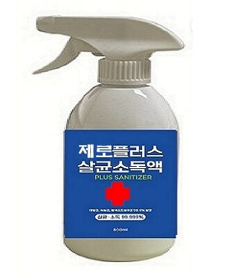 제로플러스살균소독액-500ml