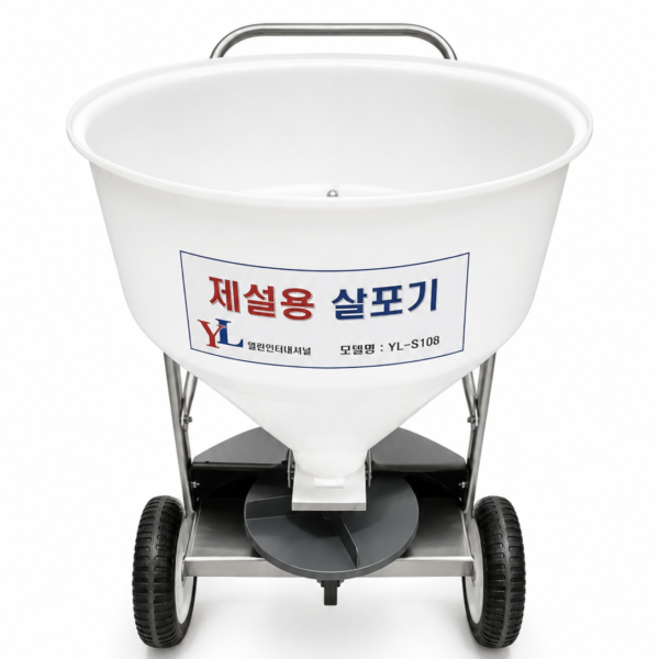 모래/염화칼슘살포기 (수동식)